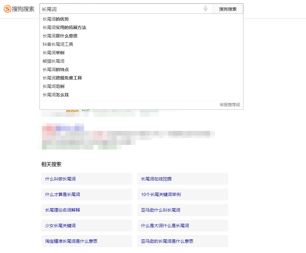 长尾词挖掘方法,长尾词排名方法