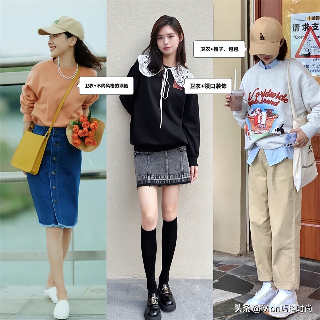 拒绝臃肿卫衣新时尚好穿又减龄,新春就穿卫衣减龄又时髦