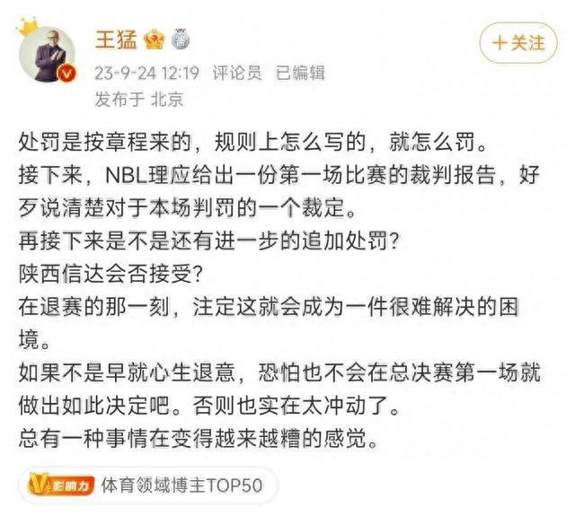 安徽文一获得本赛季NBL冠军,nbl陕西信达vs安徽文一争议视频