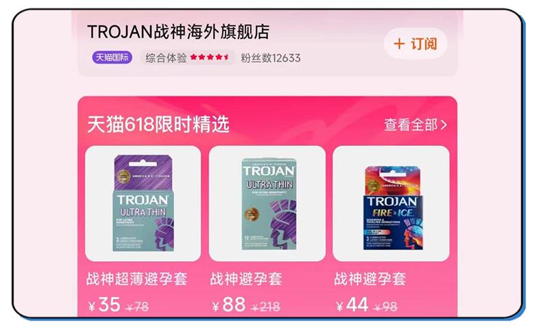 避孕套鄙视链:你中招了吗?