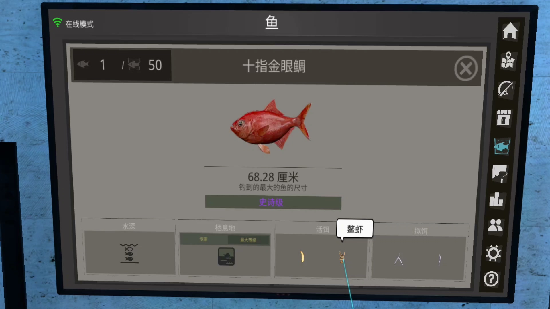 实况钓鱼鲨鱼篇,实况钓鱼怎样在60级钓到大鱼