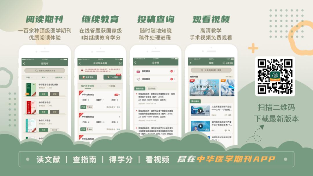 胃癌指南2021中文版,中国胃癌诊疗规范