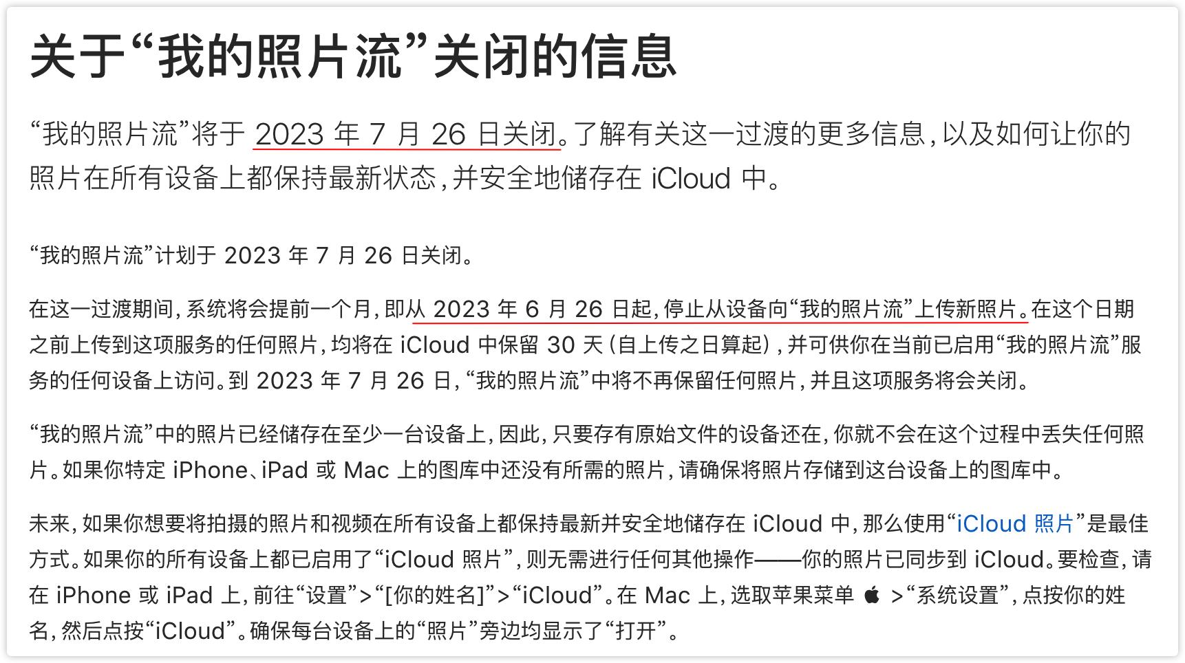苹果停用“我的照片流”，私有云备份才安全！Q2C私有云值得试试