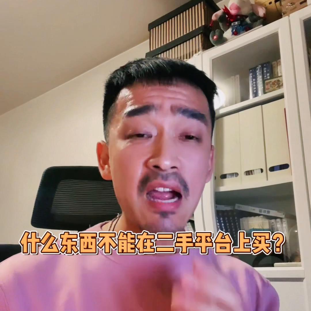 卖二手平台被坑,二手平台哪个最容易被骗