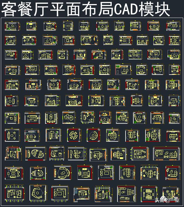 同事10分钟做完全屋平面布局,竟是因为有了这500套CAD模块!