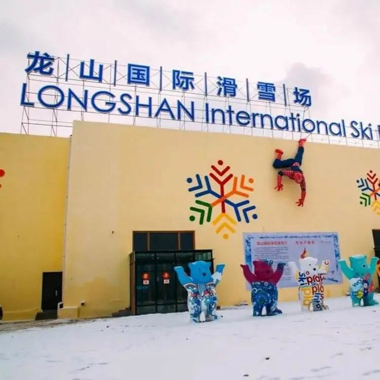 去兰州新区玩,去冰雪大世界还是冰雪新天地