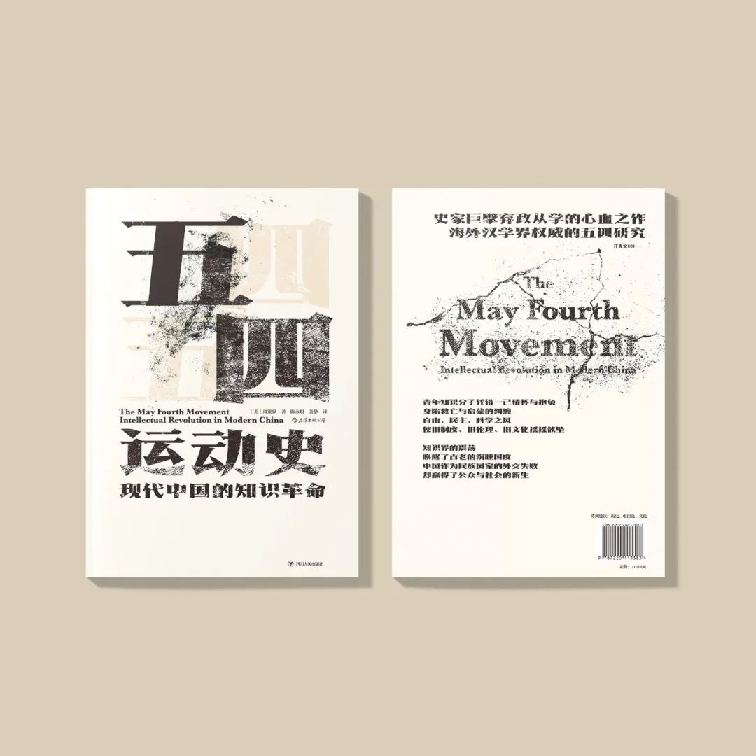 觉醒年代中的五四运动图片,五四运动的过程及历史意义