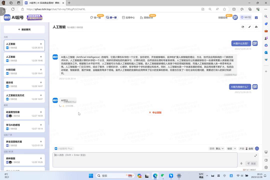 周周电脑知识零基础学习直播,电脑ai免费教学