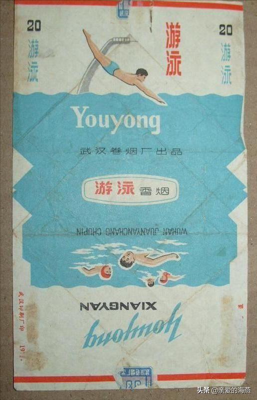 七八十年代父辈们最爱的老香烟,经典怀旧50年代老牌香烟