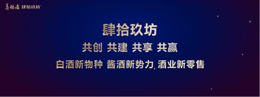 肆拾玖坊创始人张传宗：唯有进化拥抱变化｜案例分享