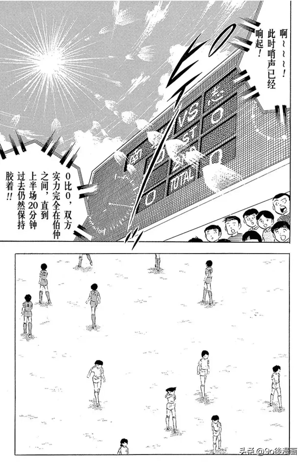 足球小将最后一话,圣诞足球小将第14集