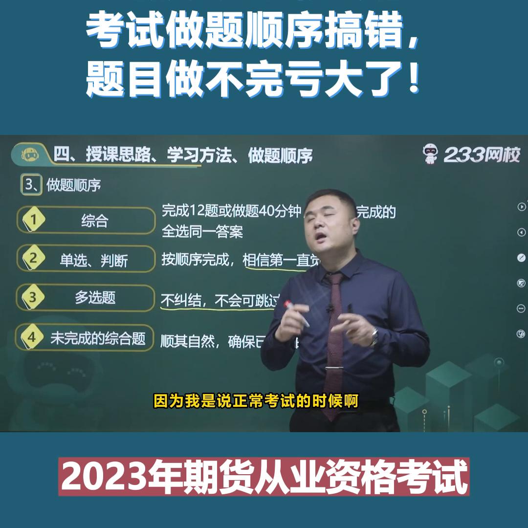 期货学习入门基础知识,期货基础知识怎么入门