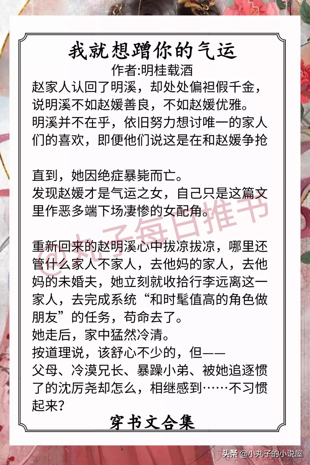 超长穿书修真团宠小说推文,穿书女强修仙文推荐
