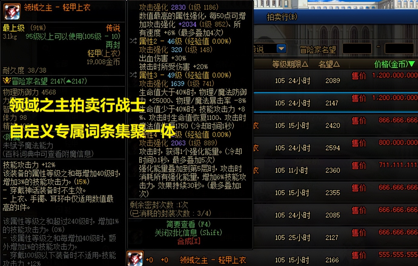 dnf比史诗还强的武器,dnf的强力装备