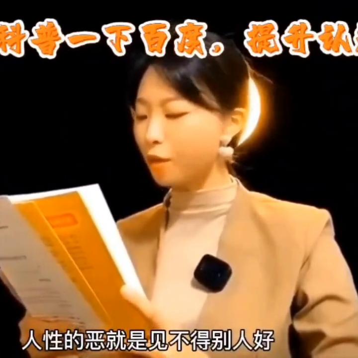 科普一下百度收录,百度科普一下