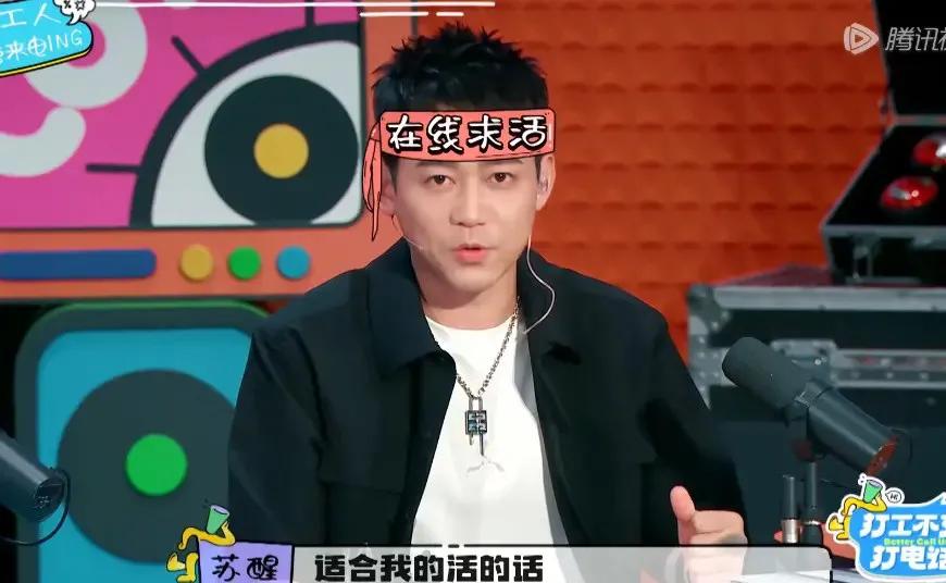 苏醒综艺节目解说员,沸腾吧解说员苏醒