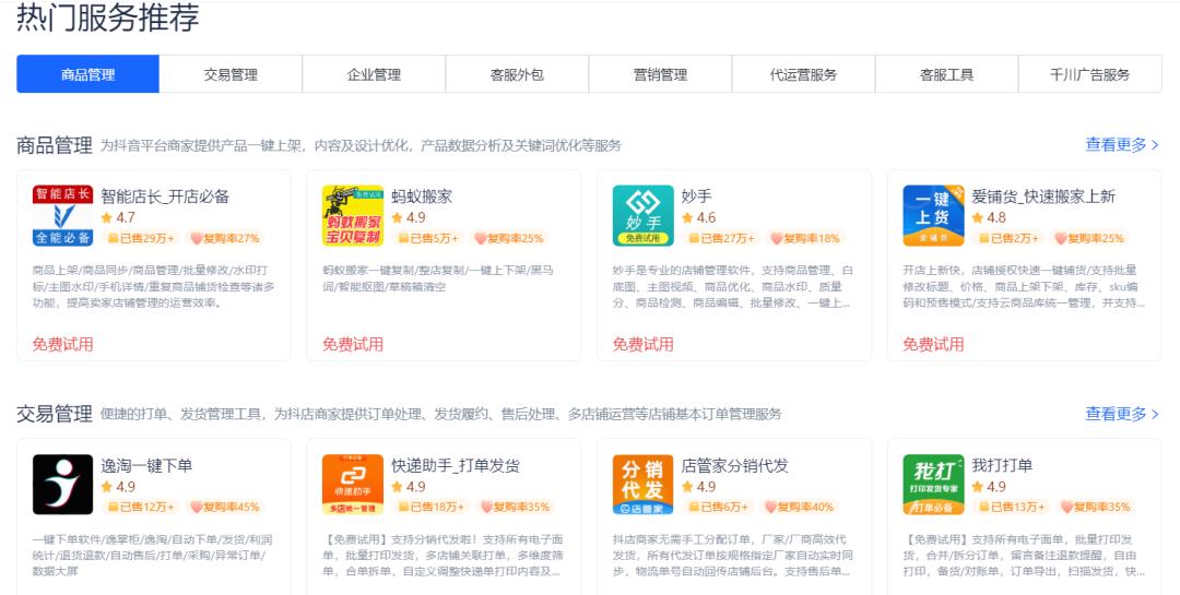 tiktok将在美国推出电商业务,tiktok美国电商现状