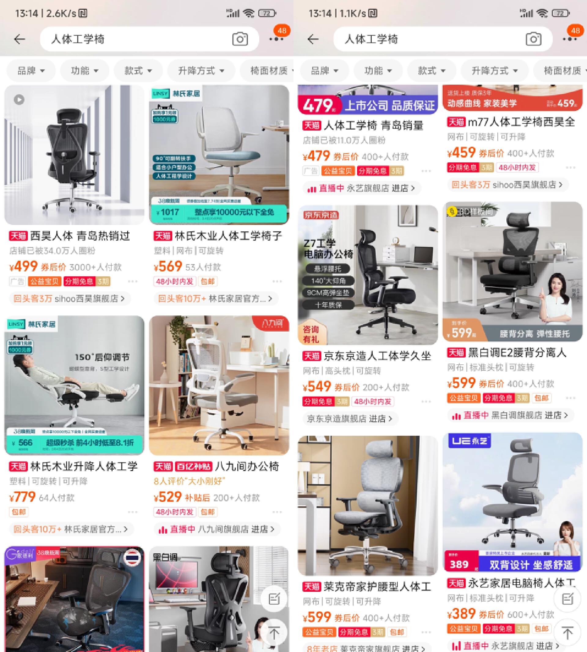 椅子推荐人体工学椅测评,适合上班族的护腰椅