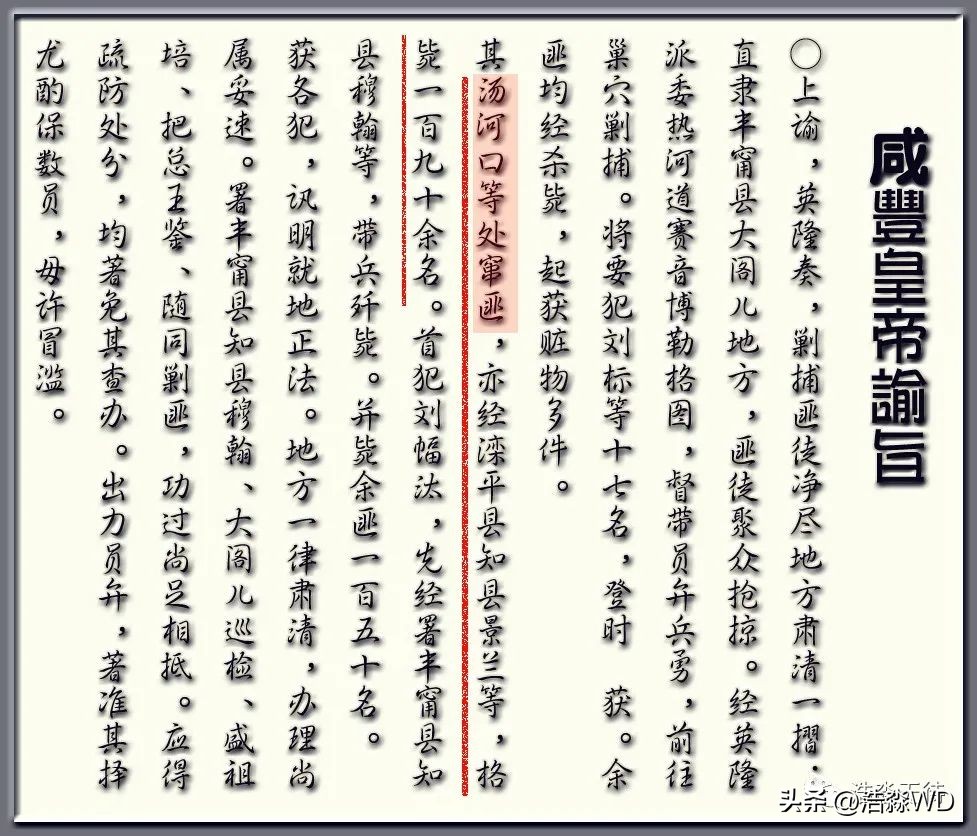 你看怀柔山峦尽叠翠,我说沟门河口故事多