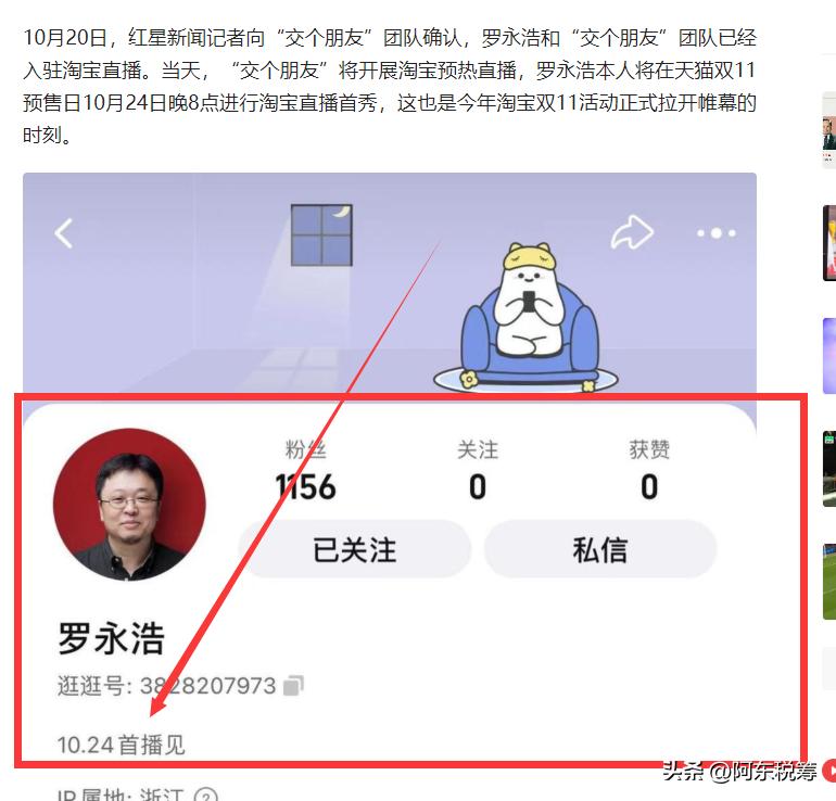 罗永浩直播开网店视频,罗永浩讲直播带货前景