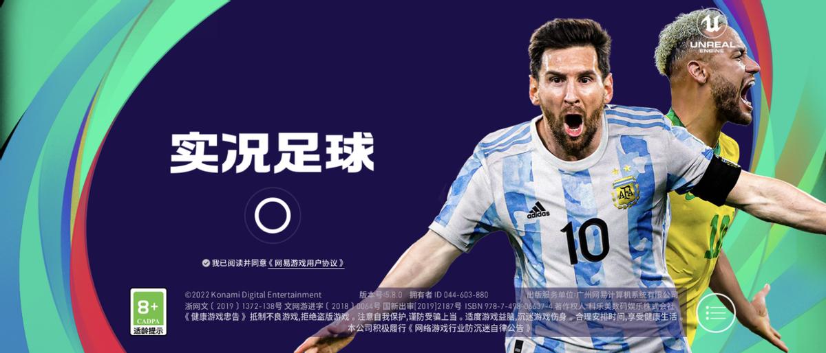 实况足球传奇时刻球员卡面,实况足球传奇绝圣高光卡面