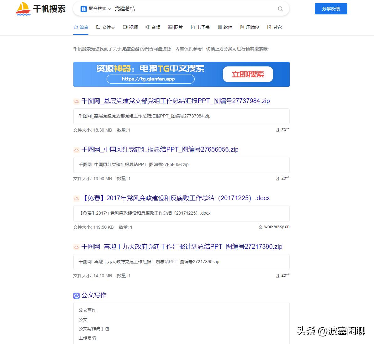 好用的*党**建网站推荐，最后有ChatGPT的应用推荐