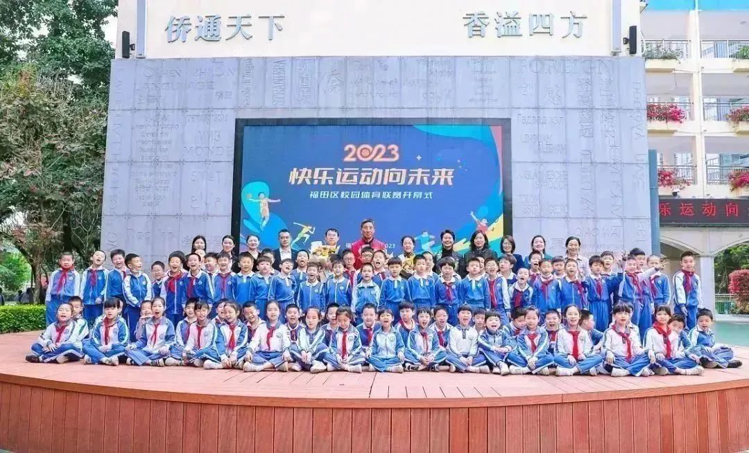 2024福田区校园足球联赛,福田区学校篮球比赛