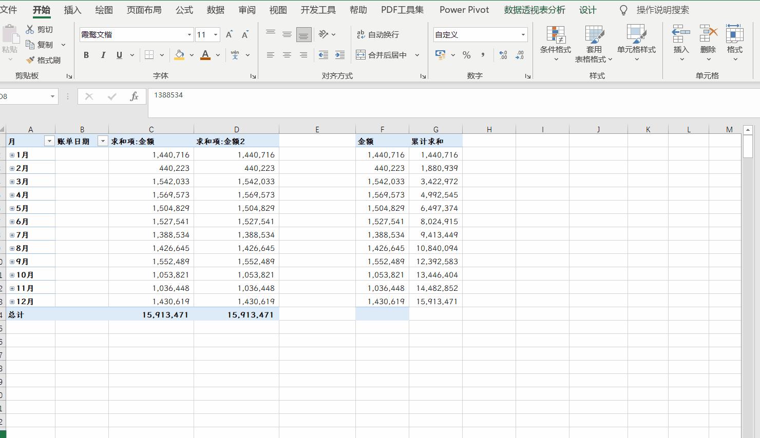 excel数据透视表如何设置行字段,excel数据透视表字段怎么调出来