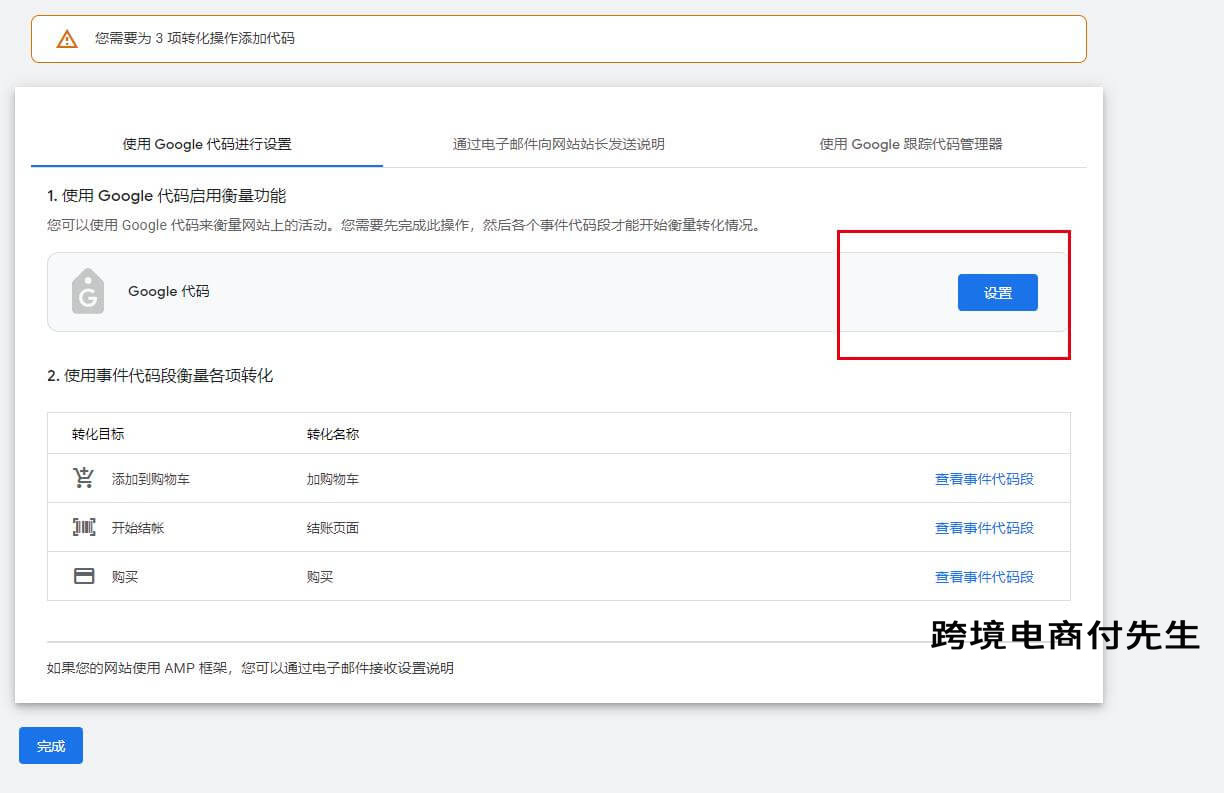 shopify广告谷歌投放操作过程,shopify如何利用谷歌广告引流