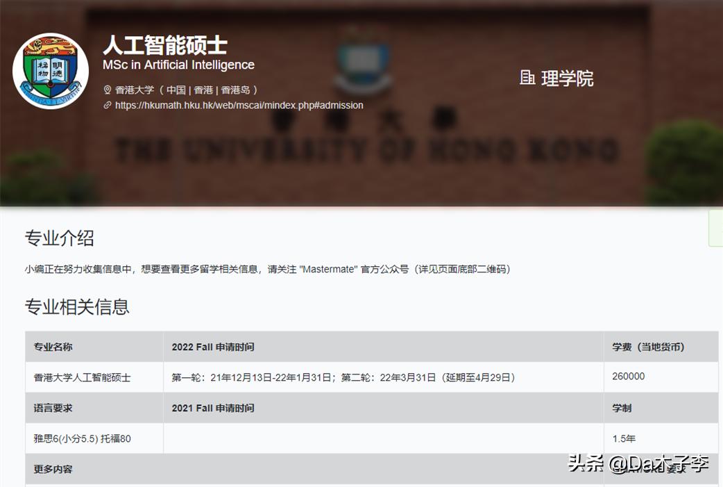 香港大学申请延期最新政策,香港大学2023fall申请时间表