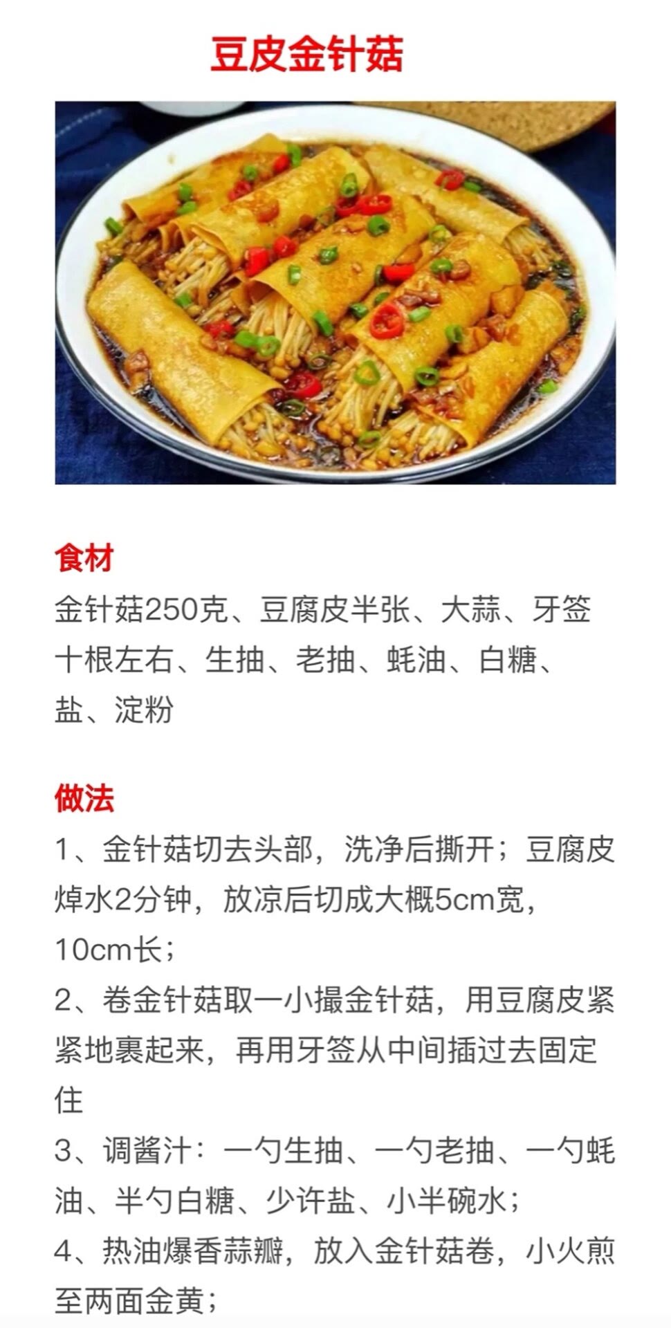 17种素炒菜+18种蒸菜的做法，操作简单做法新颖，先收藏起来学习