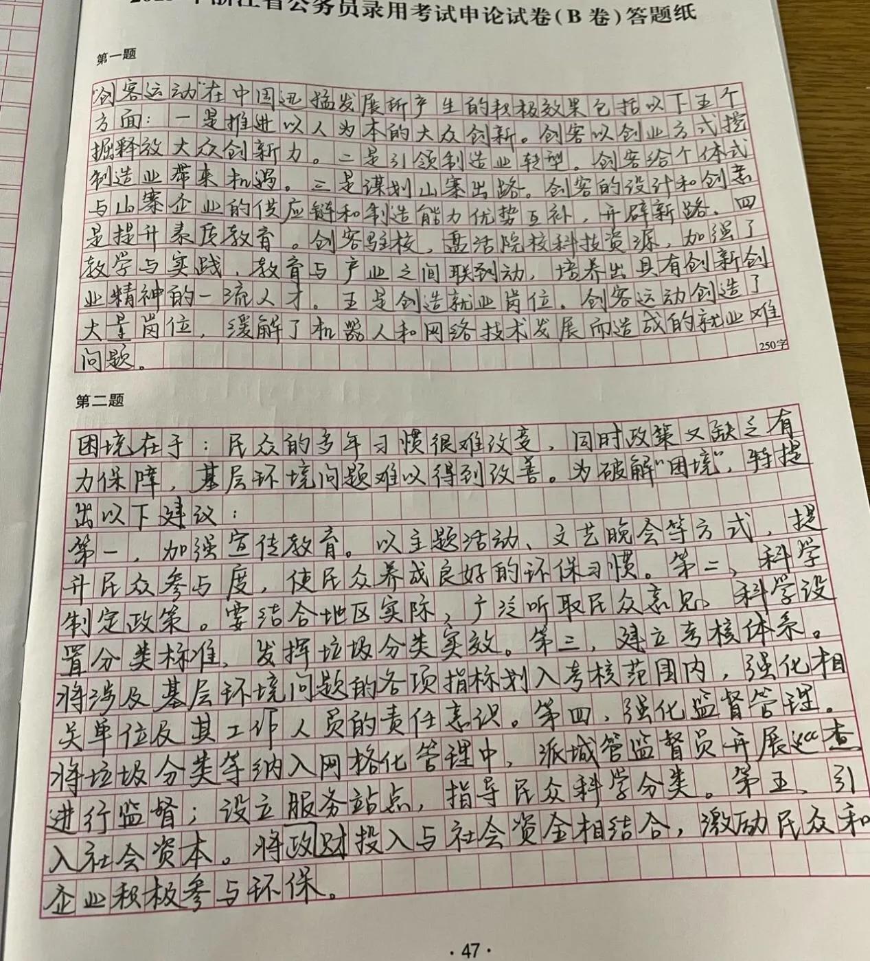 公考最好资料推荐,公考资料题库推荐