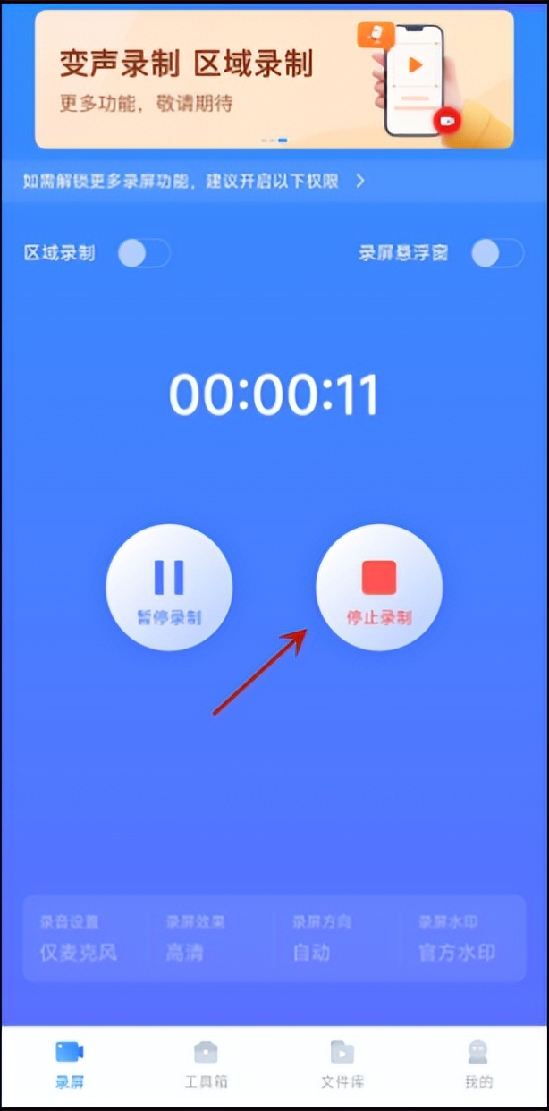 苹果手机怎么录制mp3格式的录音,vivo手机屏幕录制怎么才能录声音