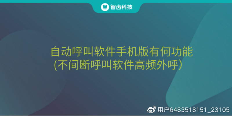 智能语音呼叫器怎么设置,自动呼叫设备
