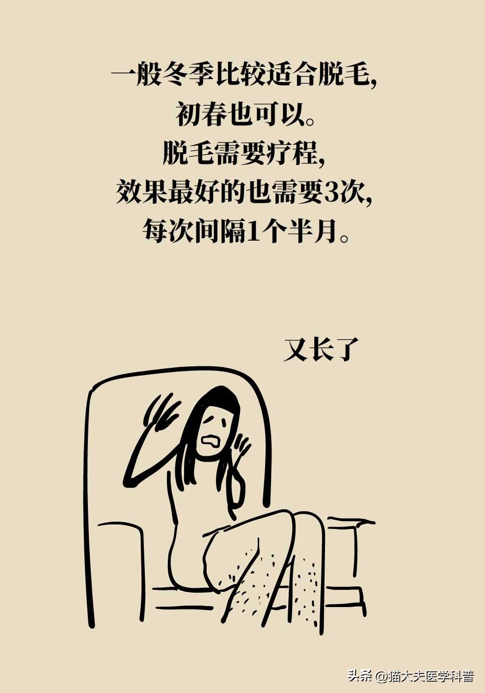 激光永久脱毛一般多少钱,永久激光脱毛是不是骗人的