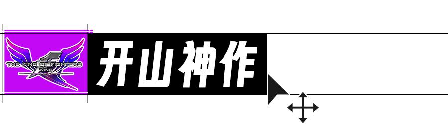 flash死亡,flash死或生