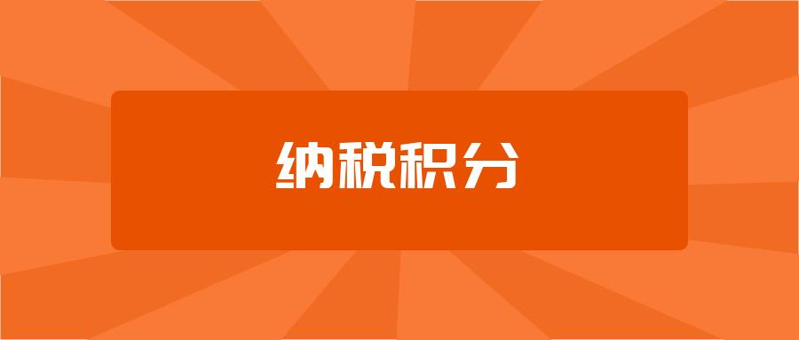2021年东莞积分入学积分一览表,2023东莞积分入学怎么算积分
