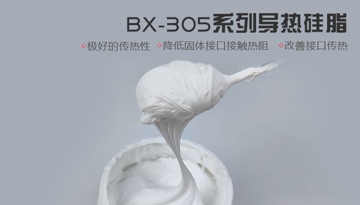 什么是导热硅脂,导热硅脂的成分是什么