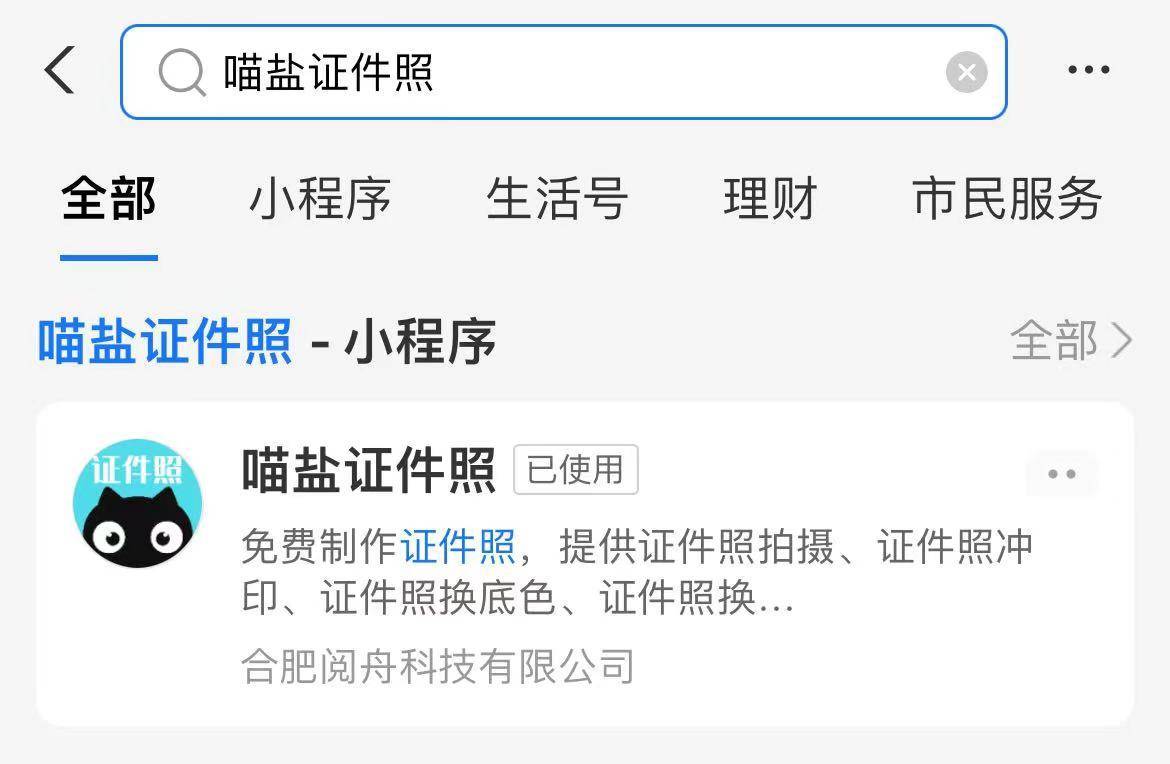 手机上如何更换照片底色,如何用手机换证件照底色