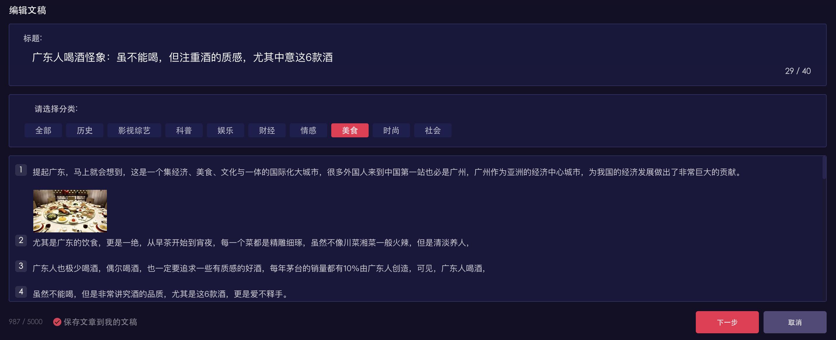 如何把百家号上的文字快速生成视频