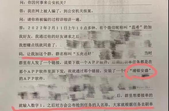 刷单是诈骗一女子5天被骗32万,一女子刷单被骗15万