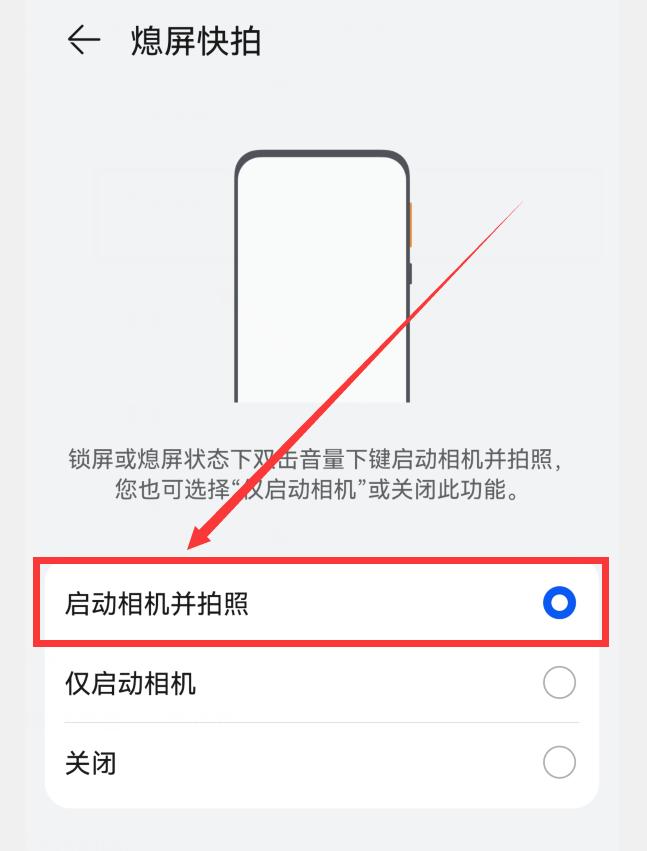 华为手机熄屏会有音乐,华为手机息屏有一个小灯泡