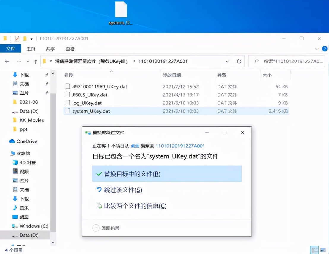 税控盘ukey口令锁定怎么办,税务ukey忘记密码了怎么办