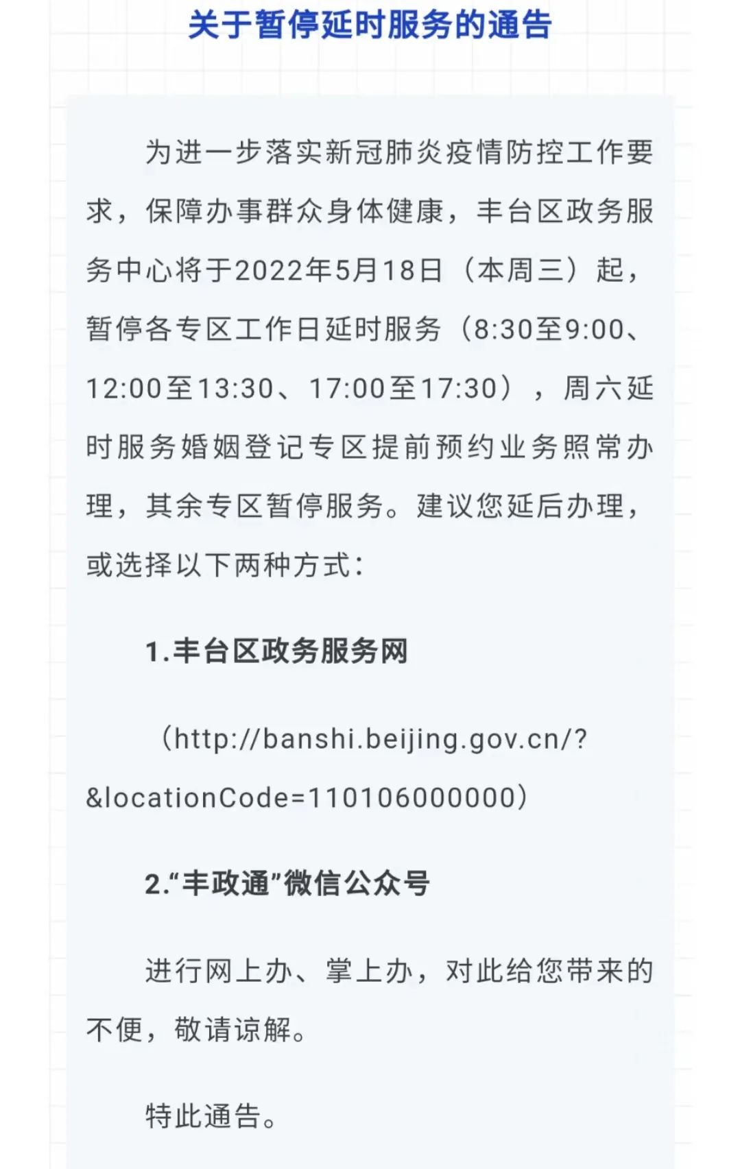 关闭速览推送的消息,速览关闭了还有通知