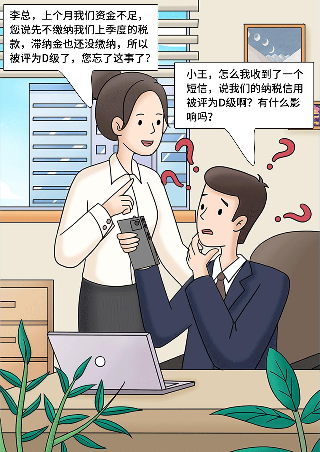 纳税信用评价等级2022公布,纳税信用等级评价工作总结