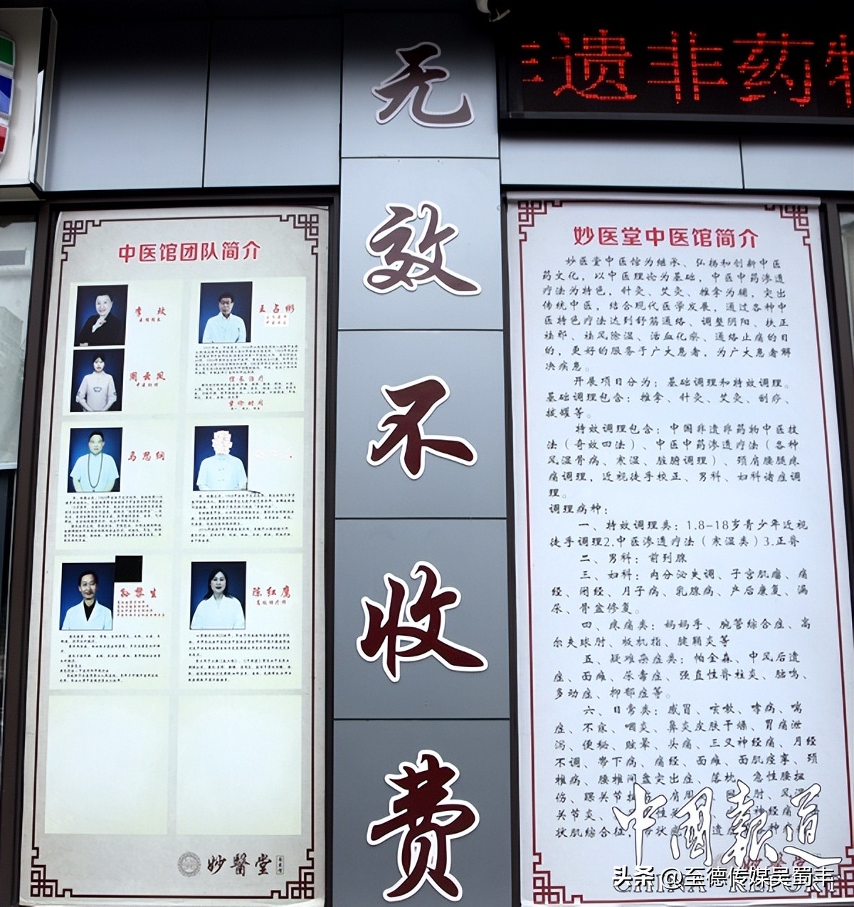 重庆妙医堂是正规医院吗,重庆妙医堂中医馆