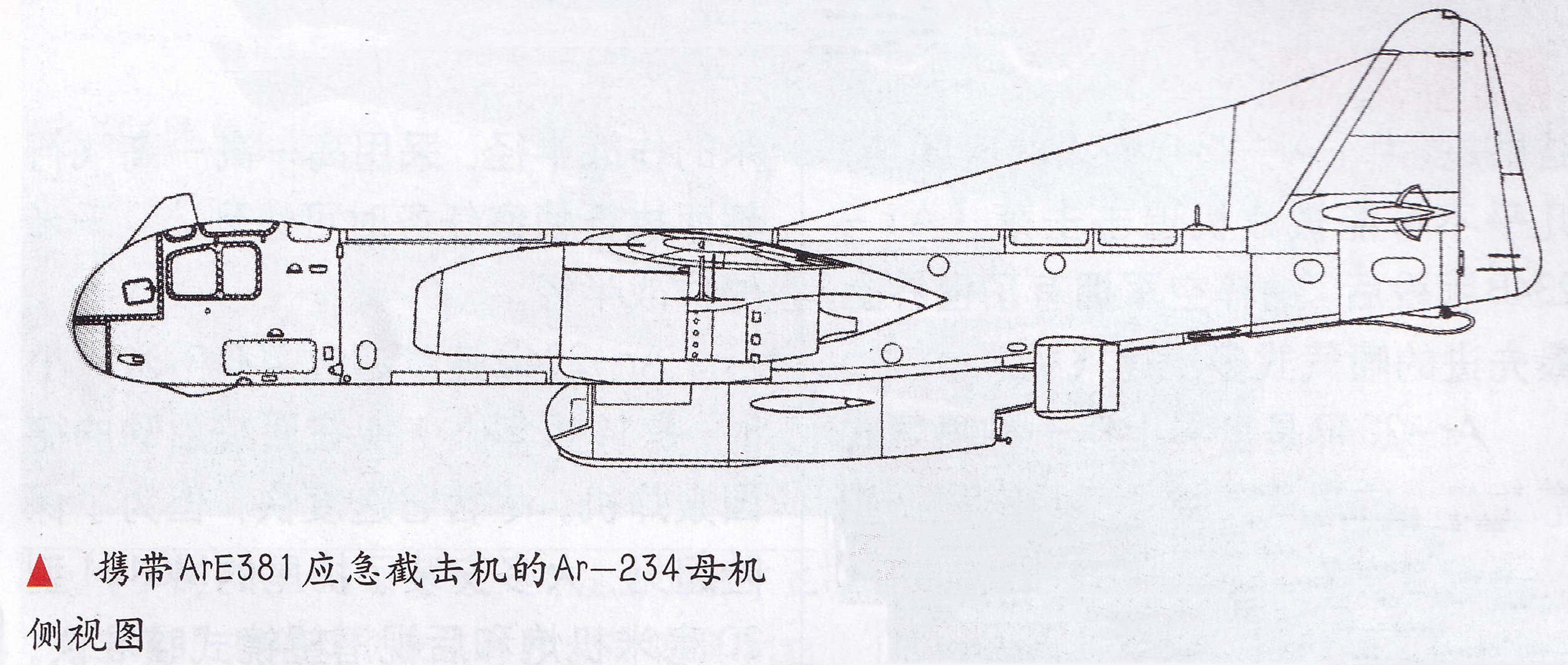 希特勒的“喷气重锤”——二战德国Ar-234喷气式轰炸机全传