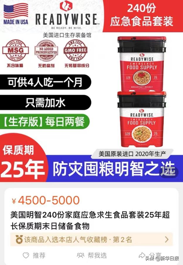 疫情隔离囤货攻略,疫情隔离囤货