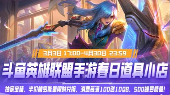 lol手游天煞劫皮肤上架国服活动,lol手游下期活动皮肤