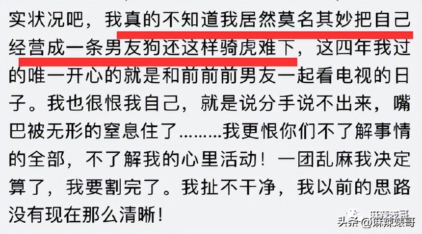 网红Naomi这3000字的小作文看得我脸红，没有羞耻心是真可怕啊